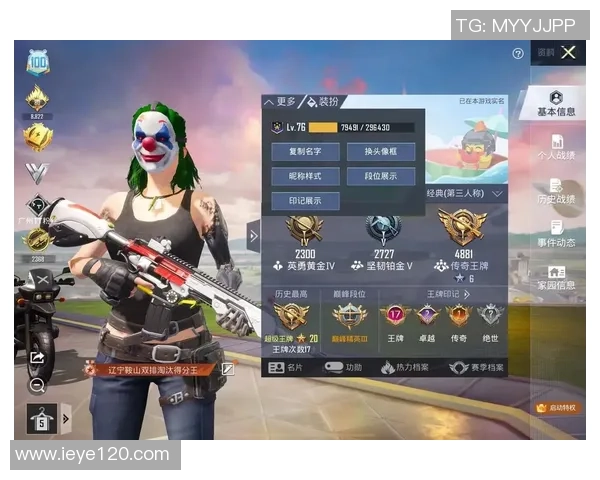 和平精英战场上的传奇之路：BLG战队的奋斗与荣耀记录